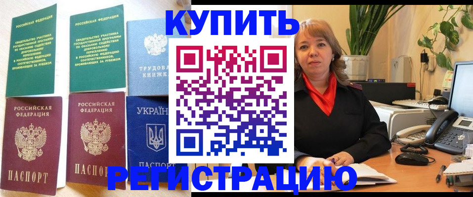 временная регистрация в квартире в Волоколамске