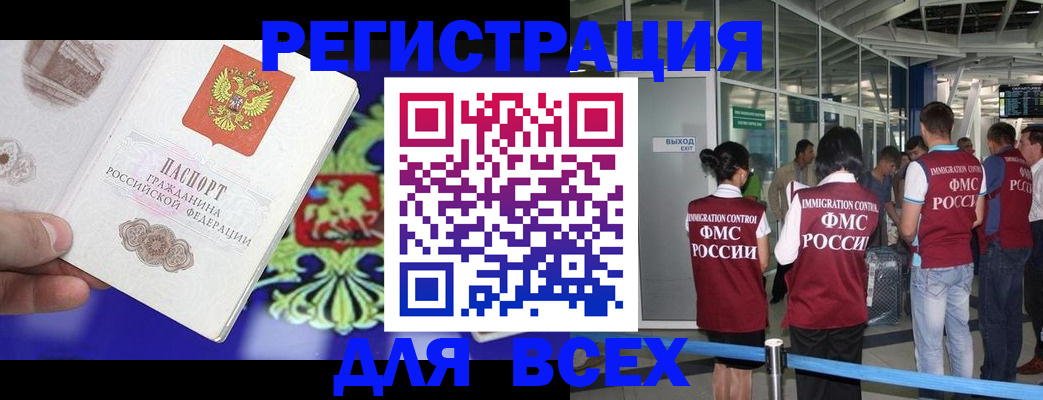 прописка поиск в Волоколамске