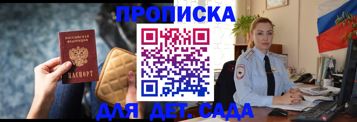 временная регистрация законно в Волоколамске